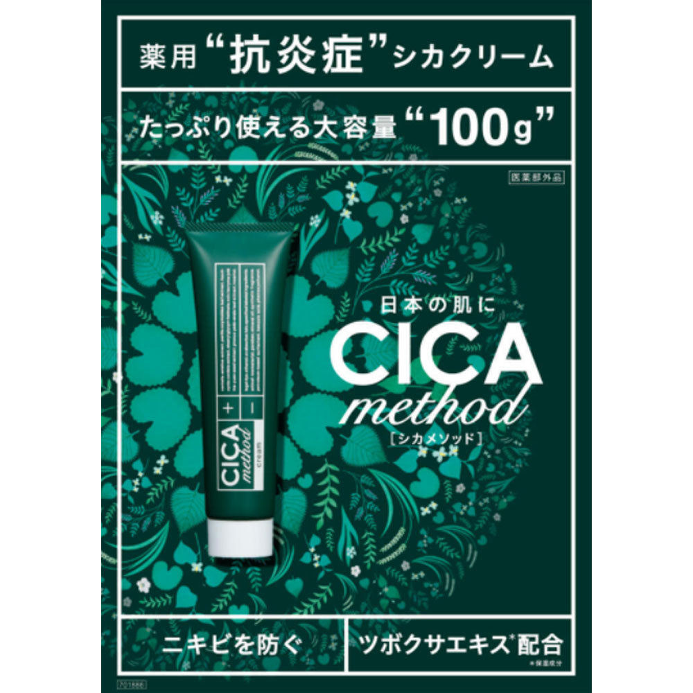 CICA method CREAM シカメソッド薬用クリームCI 100g – CLINK MALL