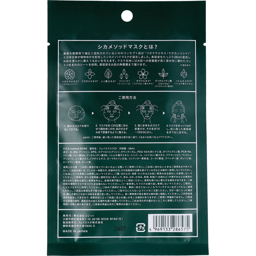 CICA method MASK シカ メソッド マスク フェイスマスク 1枚入 – CLINK